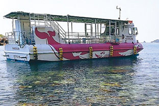 うしぶか海中公園遊覧